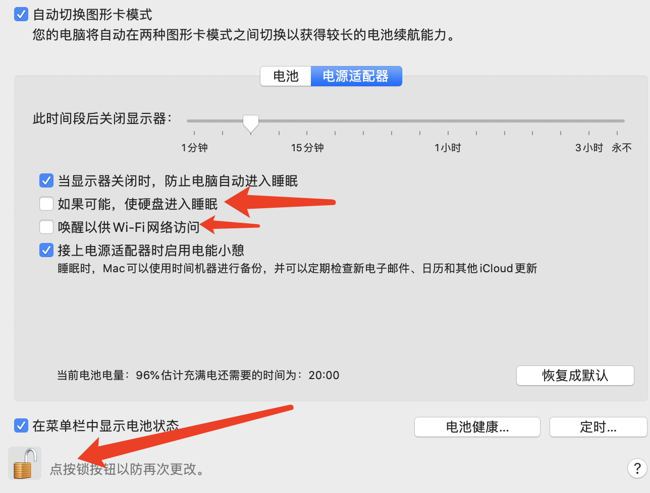 Mac 锁屏防止断网 睡眠 注销登录 Xiaolyuh的专栏 Csdn博客