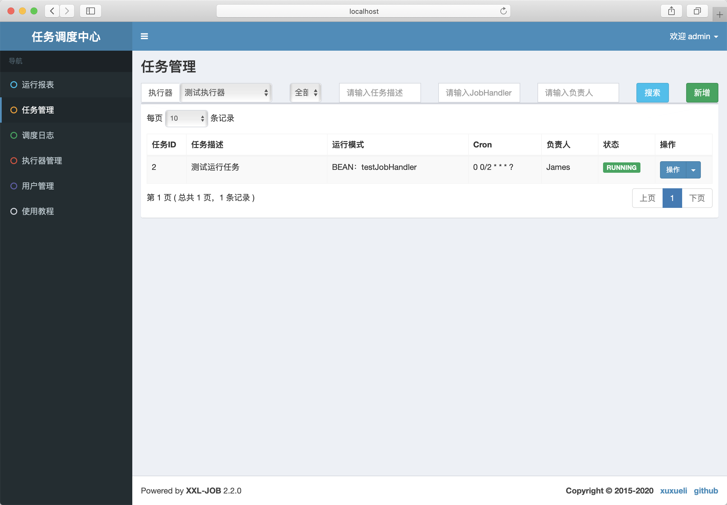 图11 启动调度