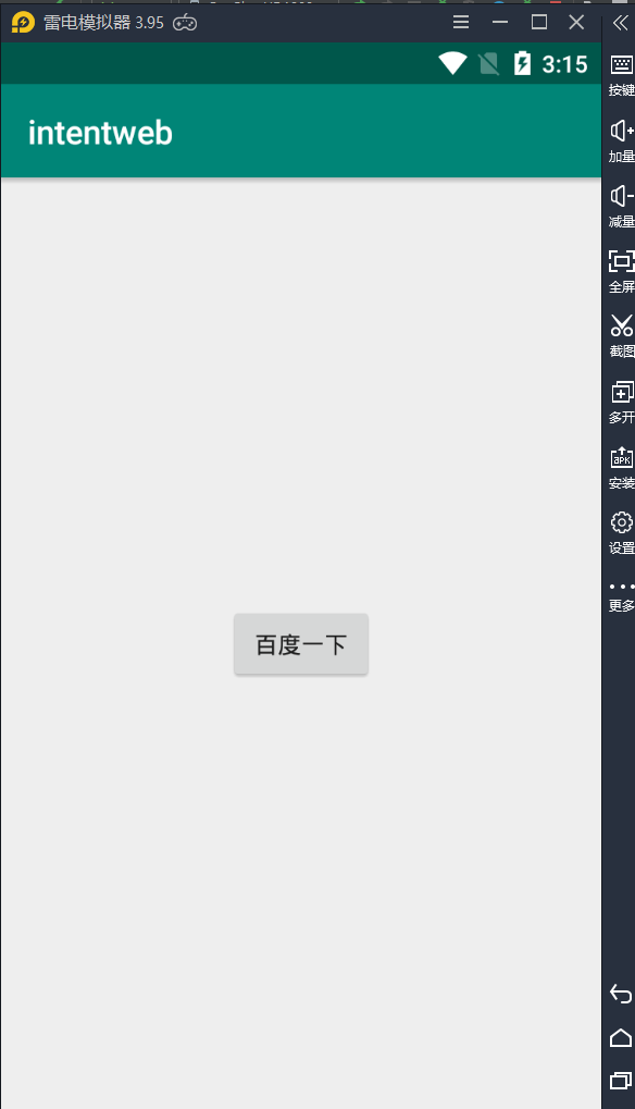 QQ截图20200819151527.png