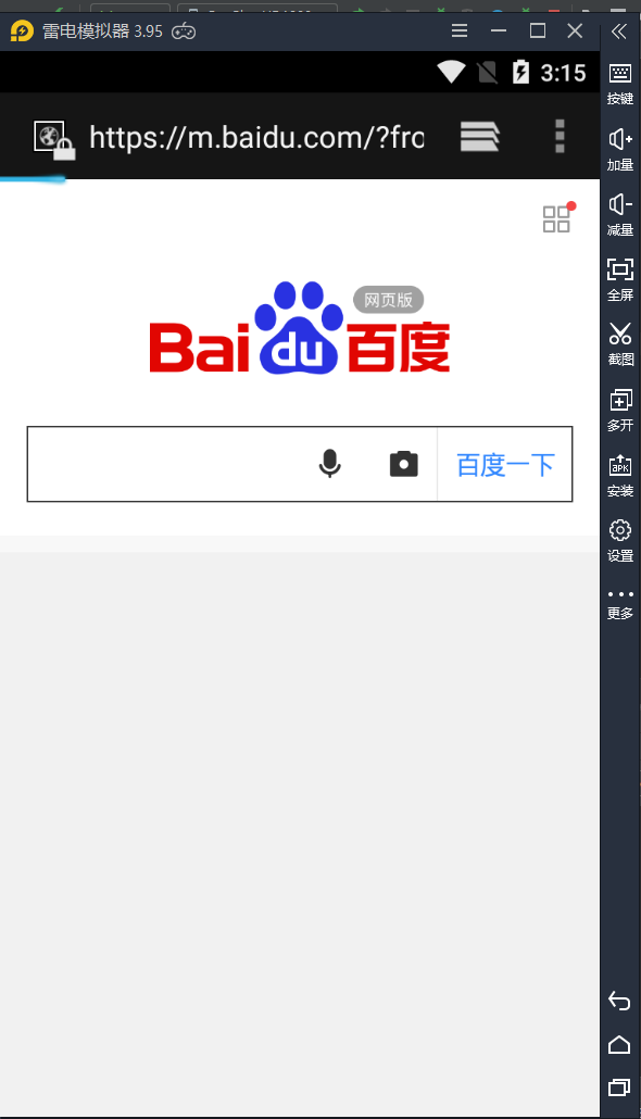 QQ截图20200819151550.png