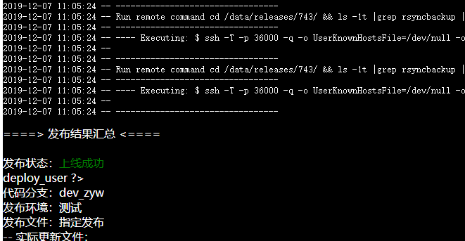 企业级项目分享 | Walle 发布系统
