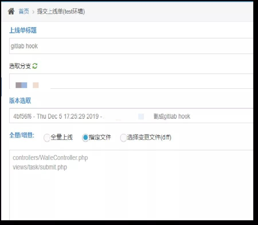 企业级项目分享 | Walle 发布系统