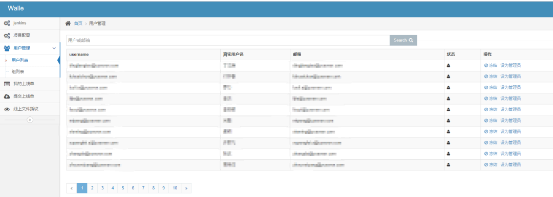 企业级项目分享 | Walle 发布系统