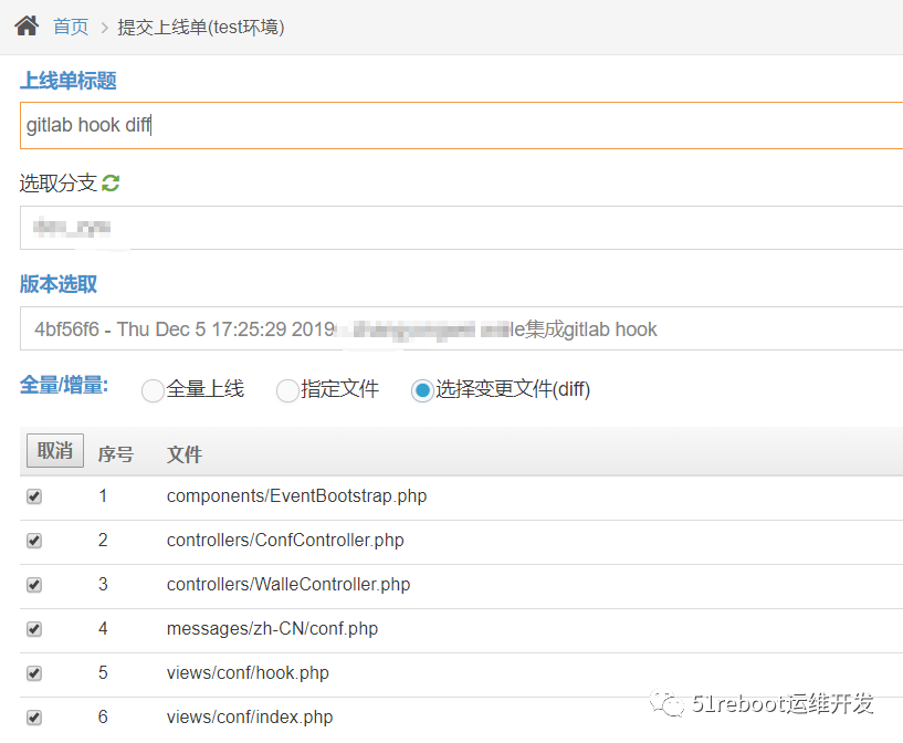 企业级项目分享 | Walle 发布系统