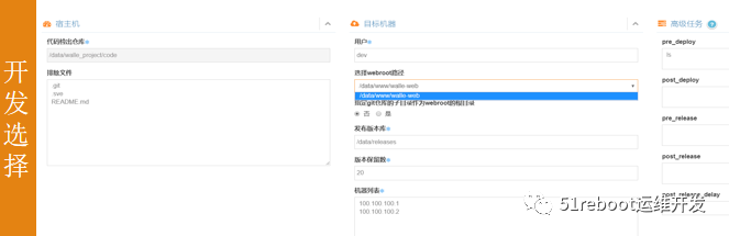 企业级项目分享 | Walle 发布系统