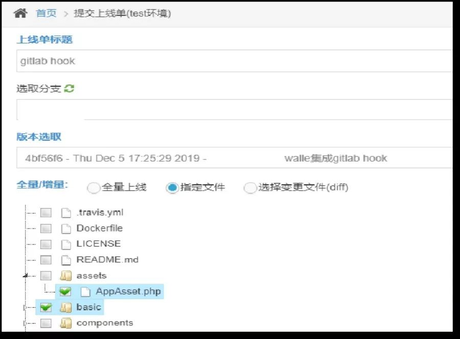 企业级项目分享 | Walle 发布系统
