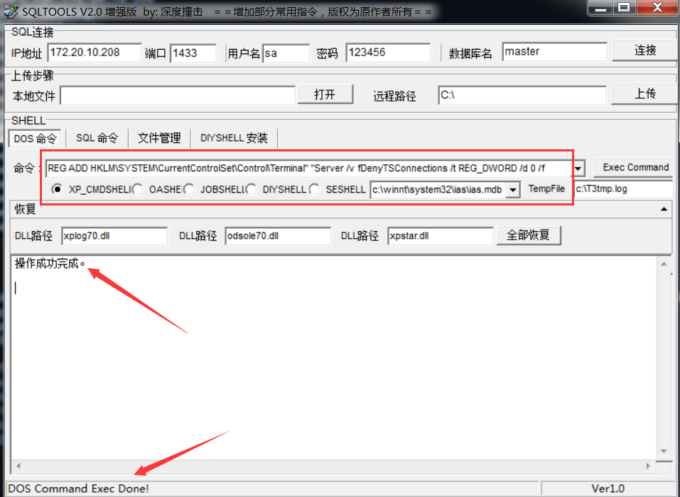 开启3389端口