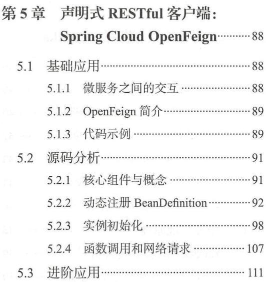 天啊！怎么会有人把SpringCloud微服务架构讲得这么透彻？一入Java深似海-