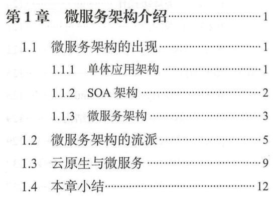 天啊！怎么会有人把SpringCloud微服务架构讲得这么透彻？一入Java深似海-