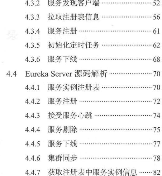 天啊！怎么会有人把SpringCloud微服务架构讲得这么透彻？一入Java深似海-