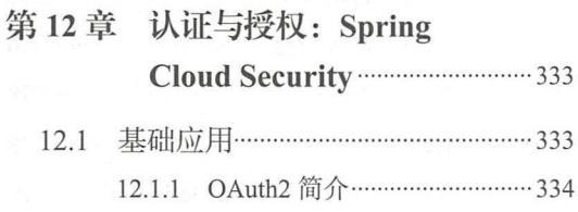 天啊！怎么会有人把SpringCloud微服务架构讲得这么透彻？一入Java深似海-