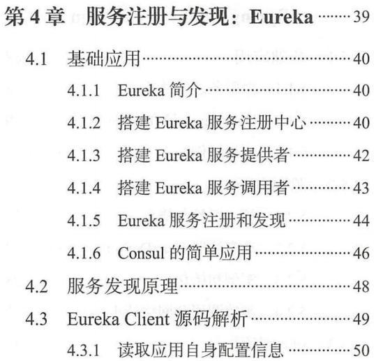 天啊！怎么会有人把SpringCloud微服务架构讲得这么透彻？一入Java深似海-