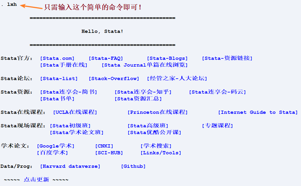  Lxh Stata lxhinstall arlionn CSDN 