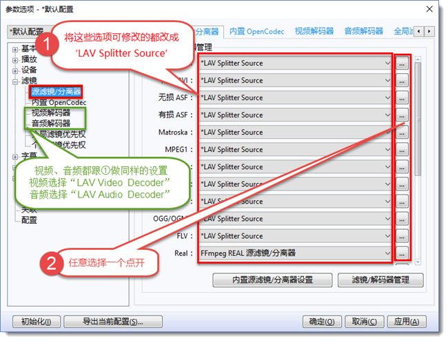 Potplayer Lavfilters Madvr 配置教程 Re Csdn博客