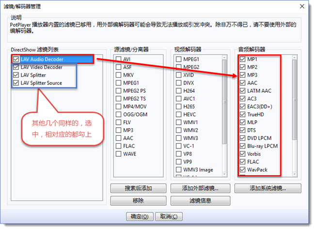 Potplayer Lavfilters Madvr 配置教程 Re Csdn博客