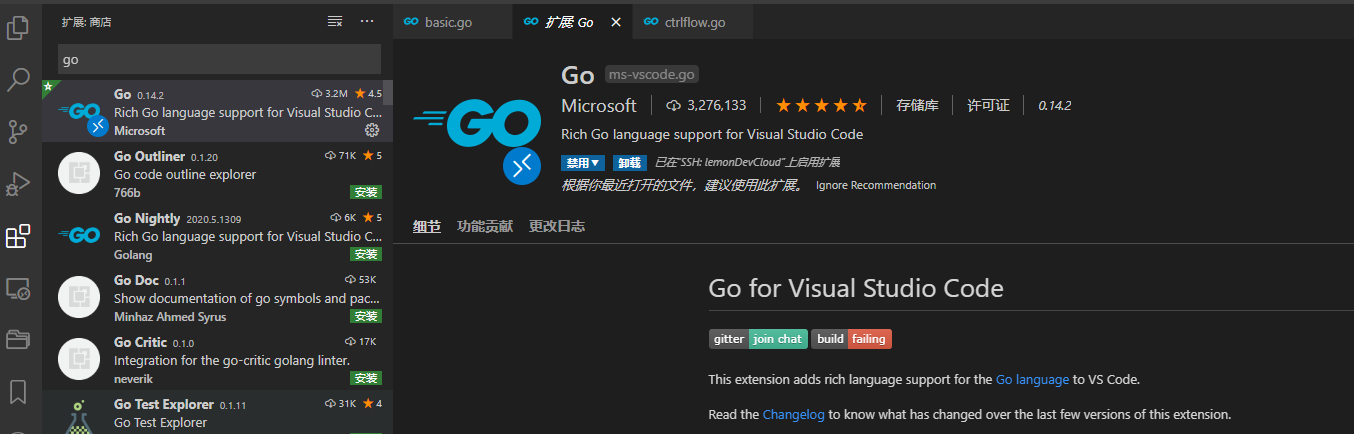 Go插件