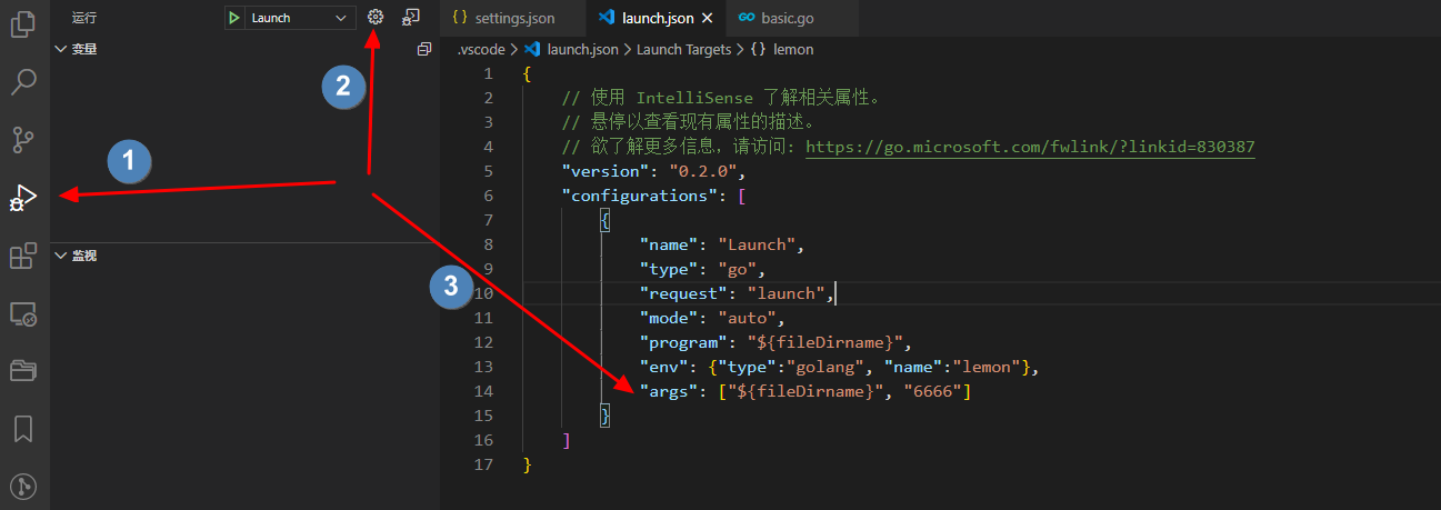 vscode命令行参数设置