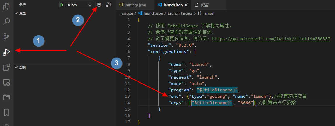 vscode环境变量设置