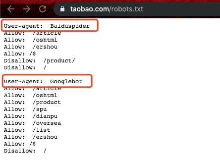 淘宝Robots协议部分内容