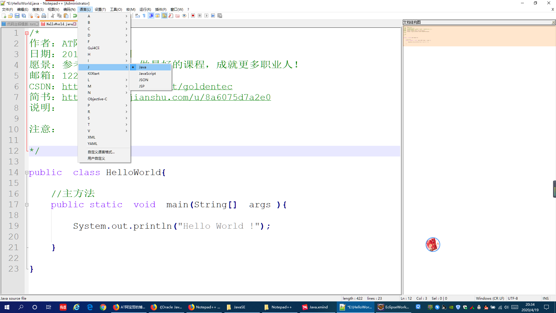 Notepad++多语言支持