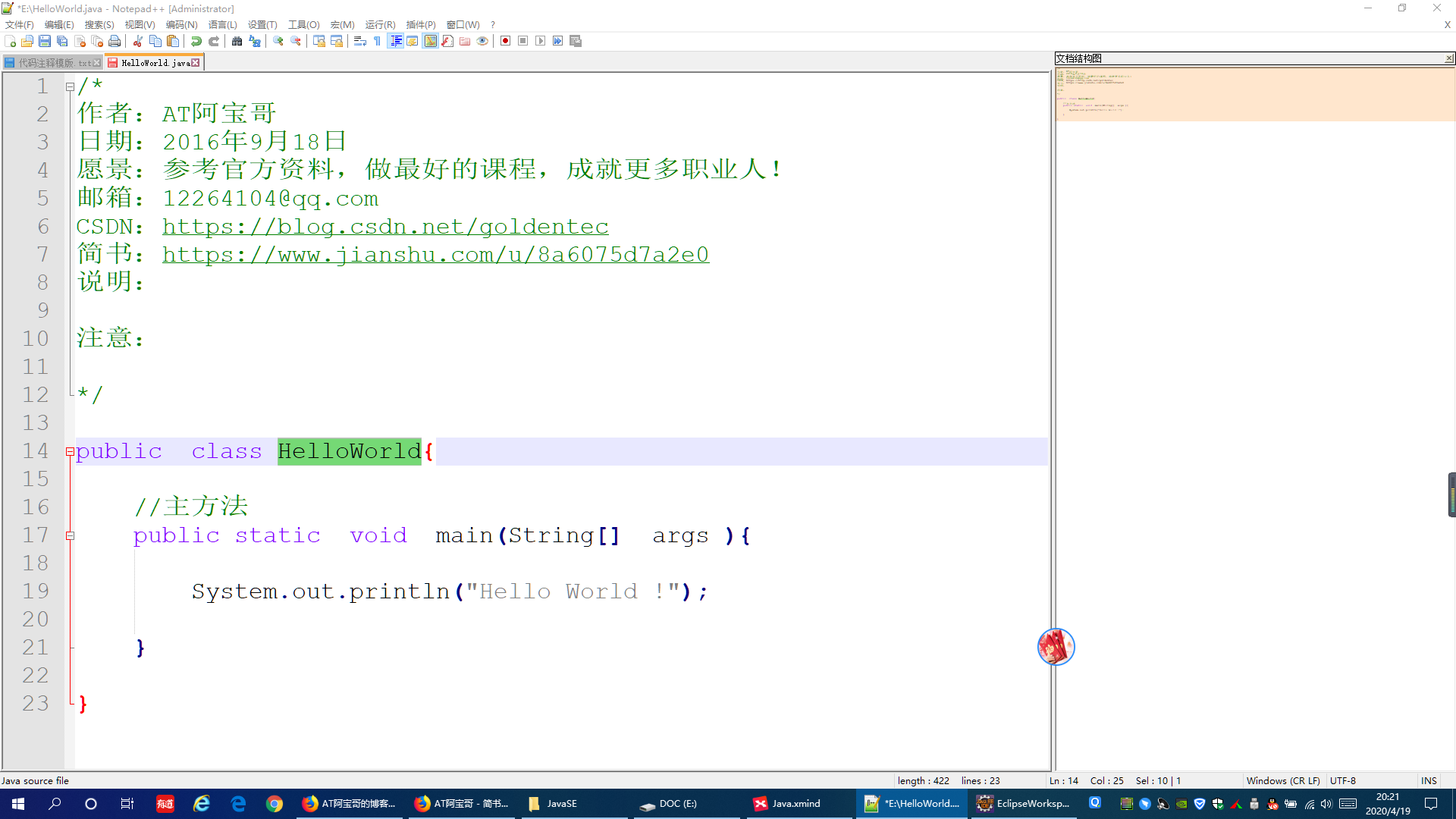 Notepad++编辑器