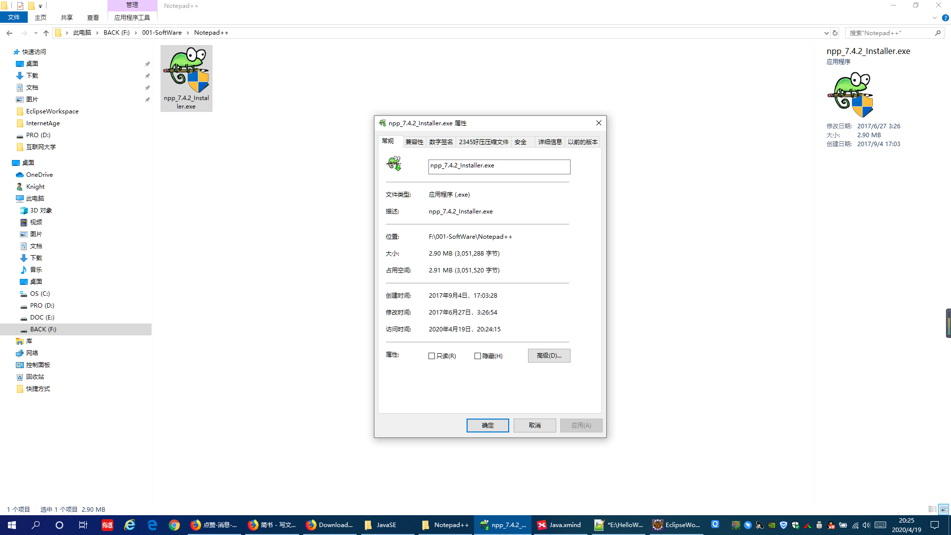 《Oracle Java SE编程自学与面试指南》02-01：Notepad++javaAT阿宝哥的博客-