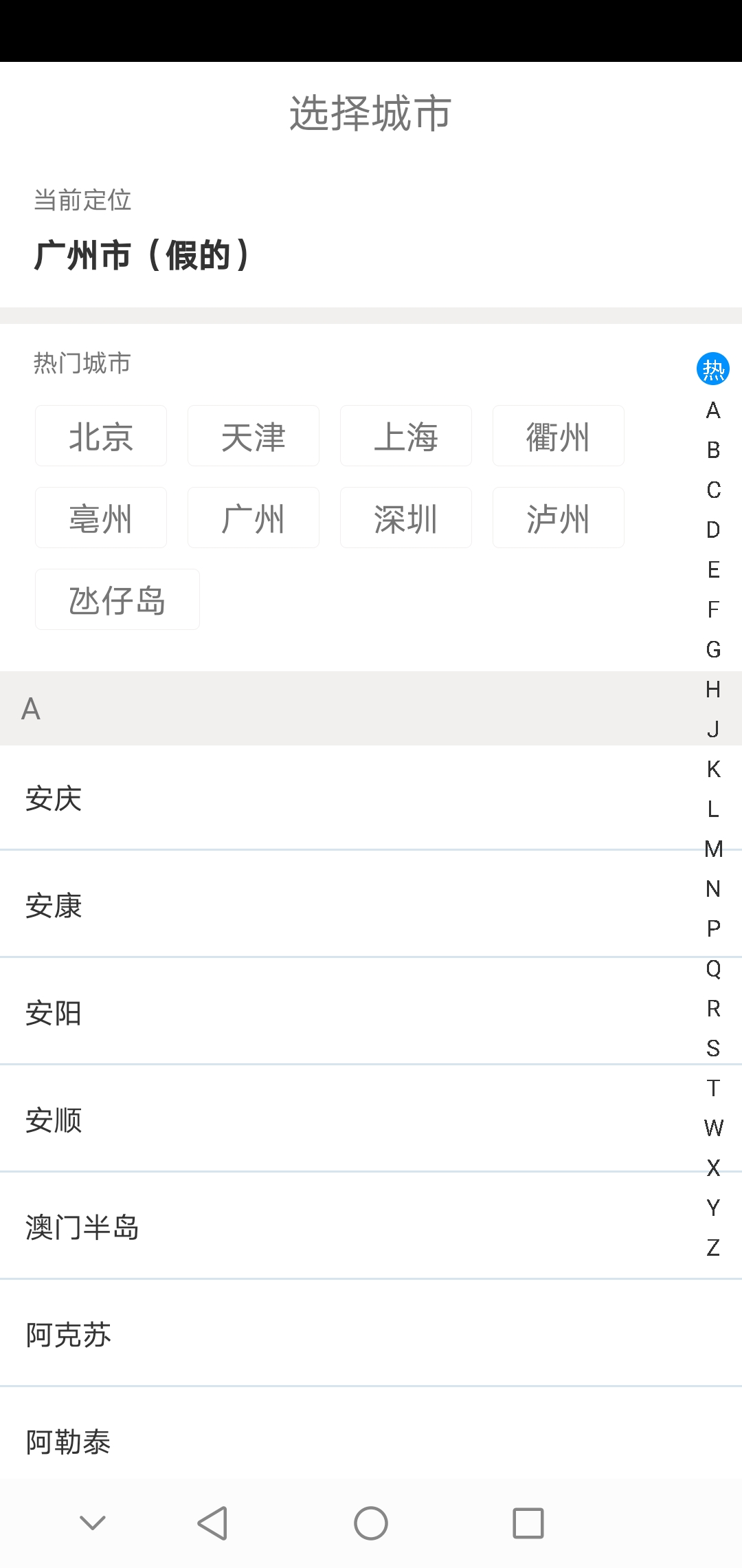 选择城市.jpg