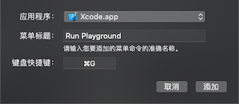 Playground custom run shortcut keys