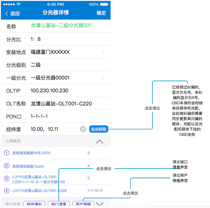 Axure RP使用基础教程