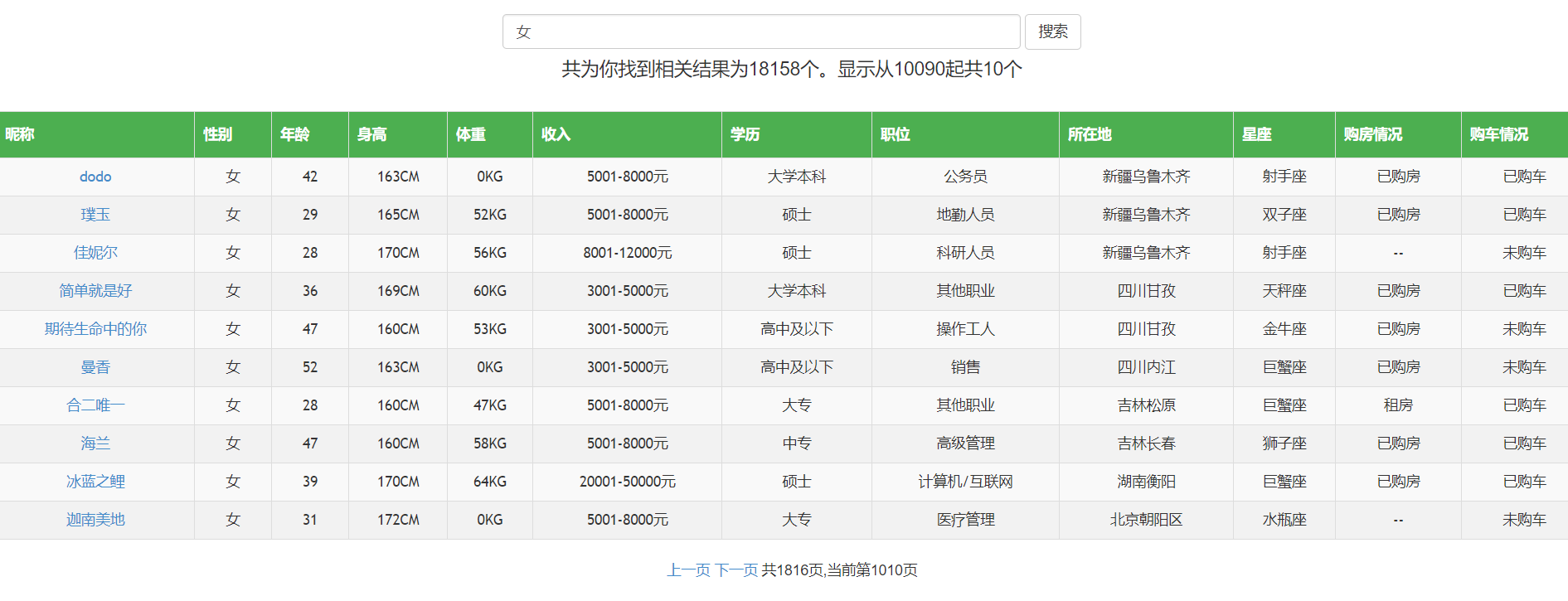 页数大于1001效果