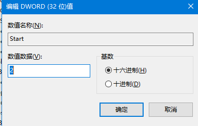 UserManager注册表Start.png