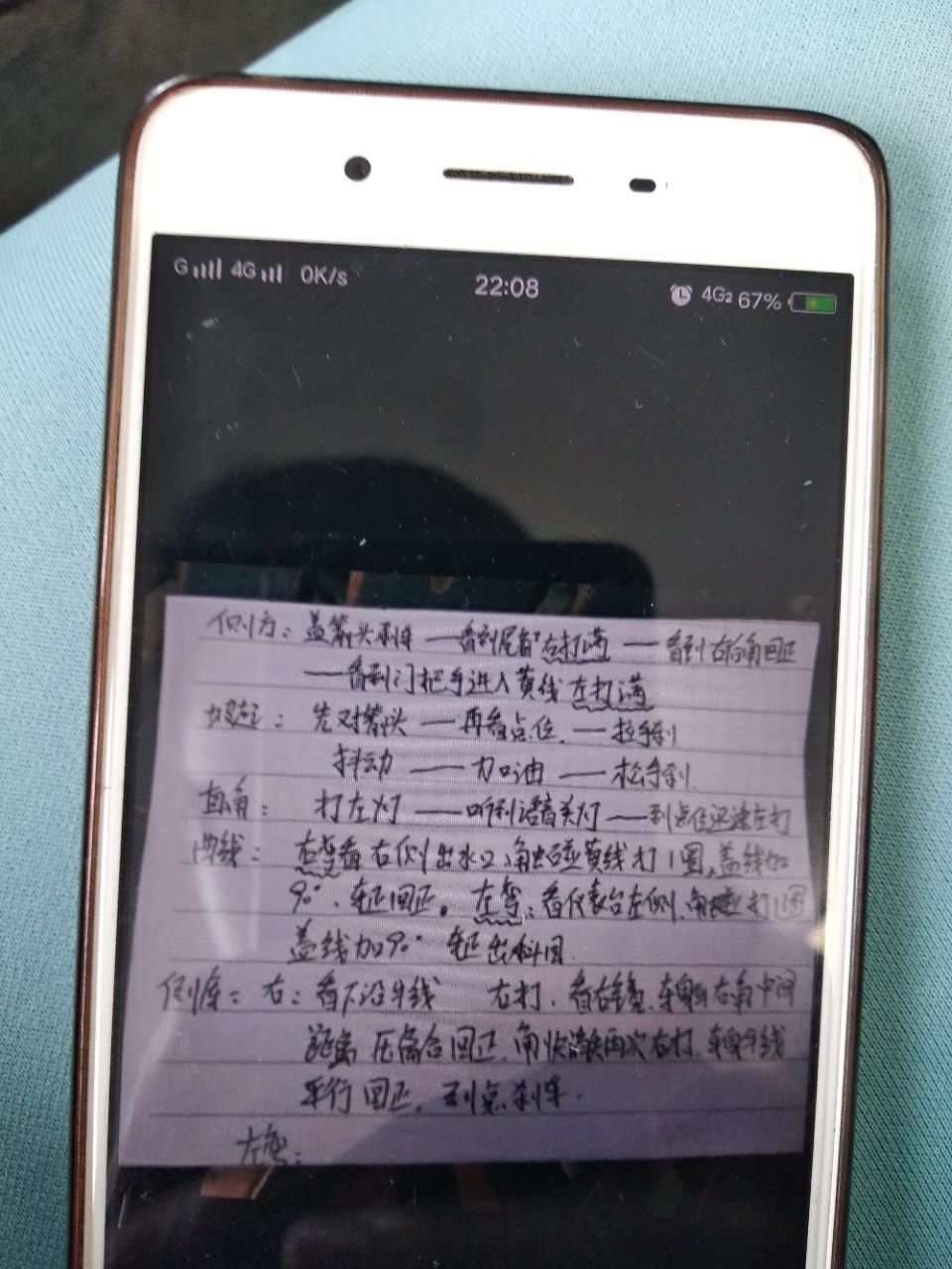 【驾照】《老司机科目二》必过宝典
