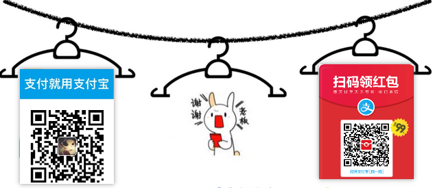 支付宝红包码，你领红包我赚赏金；土豪请任意收钱码打赏