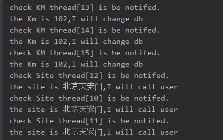 condition使用结果