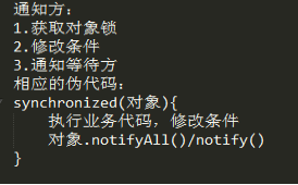 通知方的书写范式