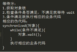 等待方的书写范式