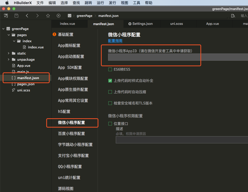 uni-app开发微信小程序 一、配置开发环境开发工具u013774595的专栏-