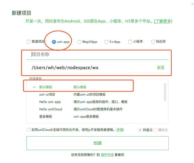 uni-app开发微信小程序 一、配置开发环境开发工具u013774595的专栏-