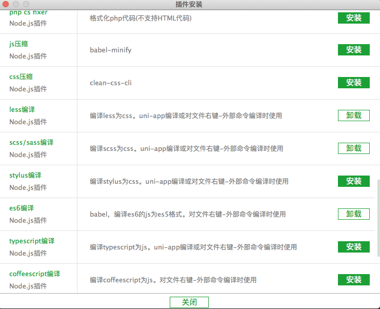 uni-app开发微信小程序 一、配置开发环境开发工具u013774595的专栏-
