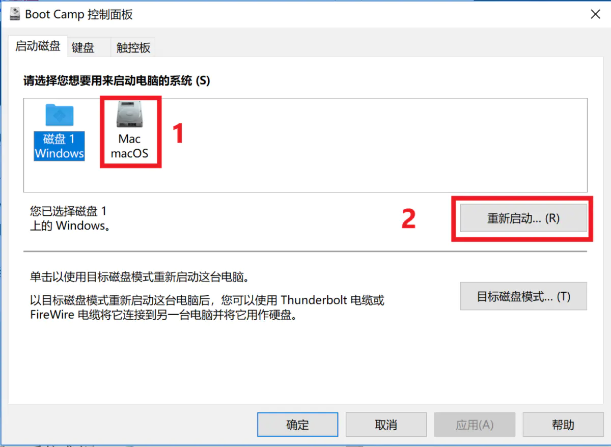 Macbook Pro笔记本双系统MacOS和Windows切换默认启动