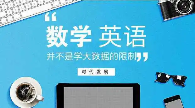 转行进入it行业,0基础学习大数据开发需要具备什么基础