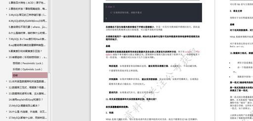 Java面试解析总结：Java+Redis+数据库+解决方案+分布式..