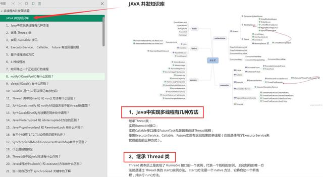 【Java后端】杭州三面字节,等hr面,虐慌!分享面经和刷过的面试题