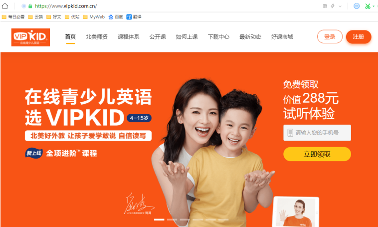 vipkid