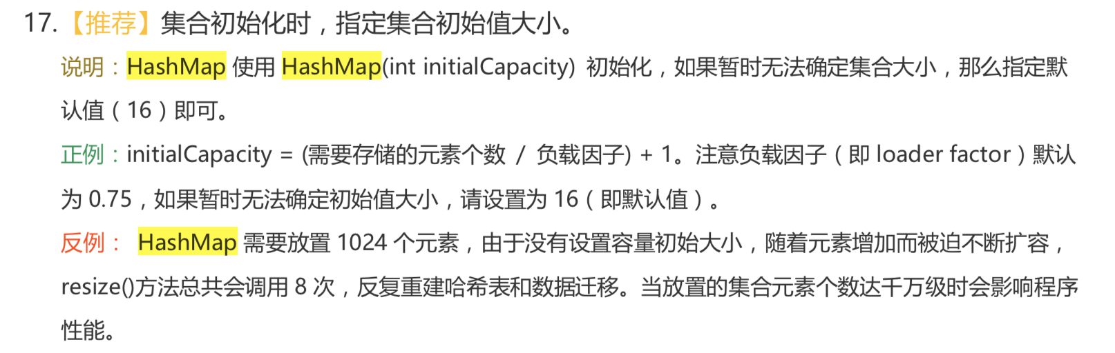 阿里出品的最新版 Java 开发手册，嵩山版，扫地僧