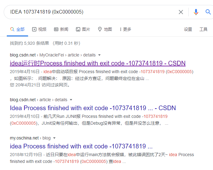 IDEA惊天bug：进程已结束,退出代码-1073741819 (0xC0000005)[通俗易懂]