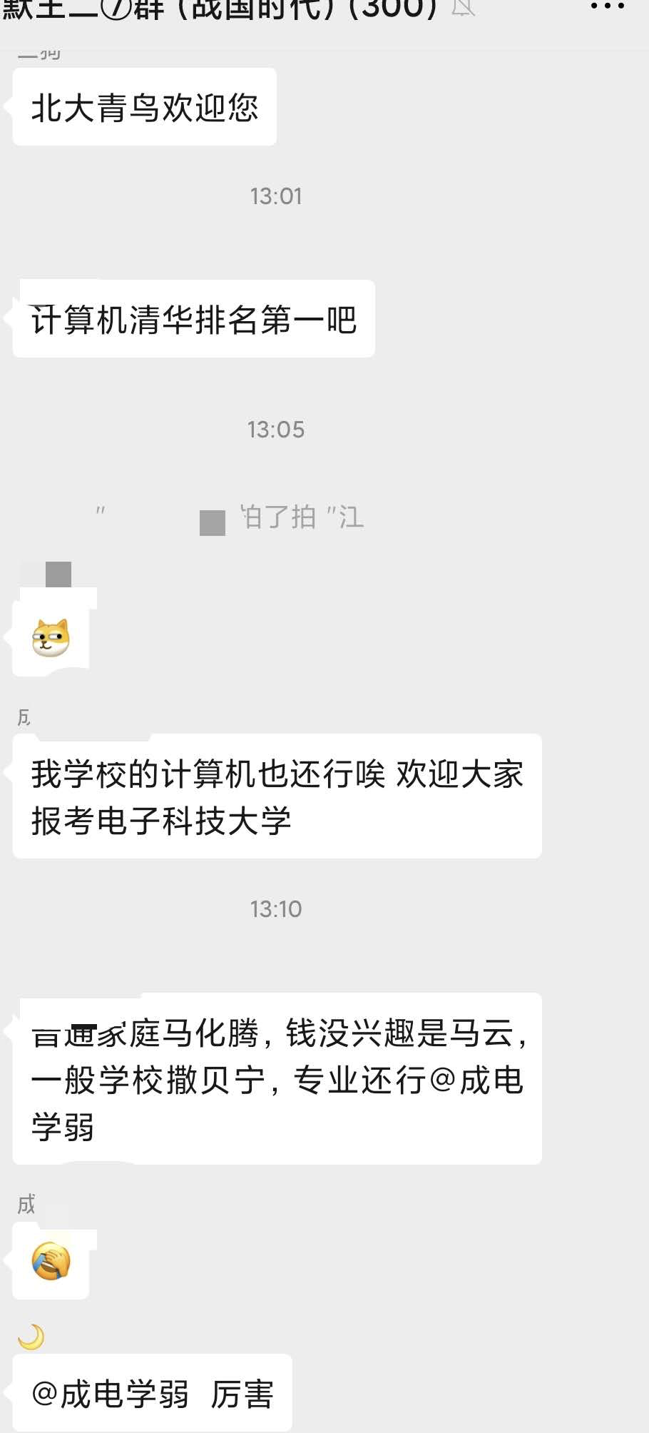 该填志愿了，国内大学计算机专业哪家强？沉默王二-