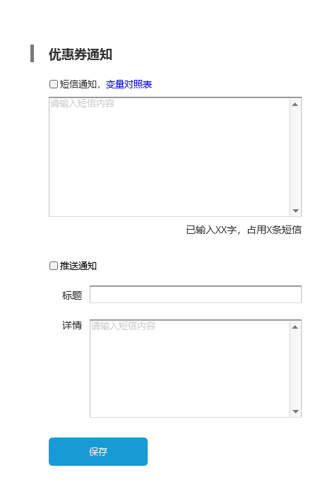 Java生鲜电商平台-优惠券系统设计详解