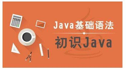 年纪大了还想转行当程序员，现在学java还来得及吗